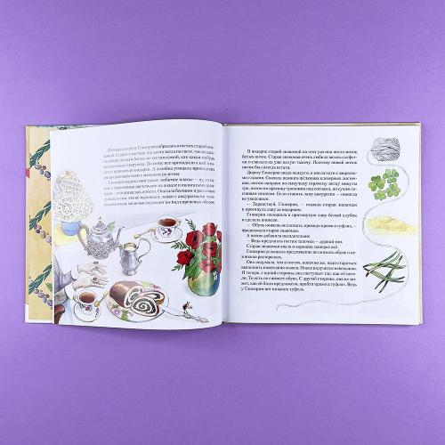 Мышь Гликерия. Цветные и полосатые дни (книга с дефектом)