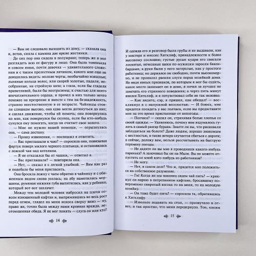 Грозовой перевал