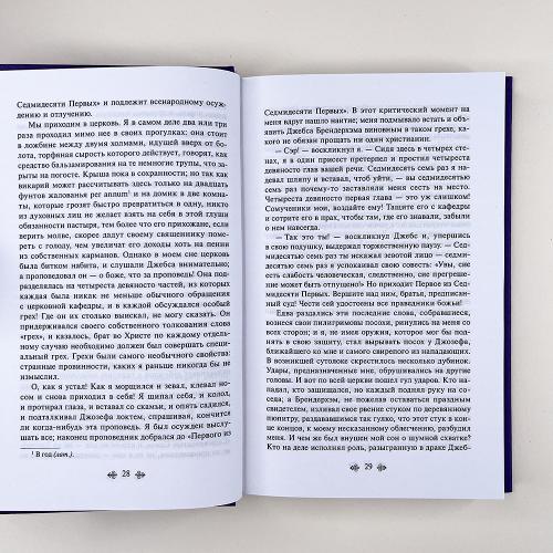 Грозовой перевал