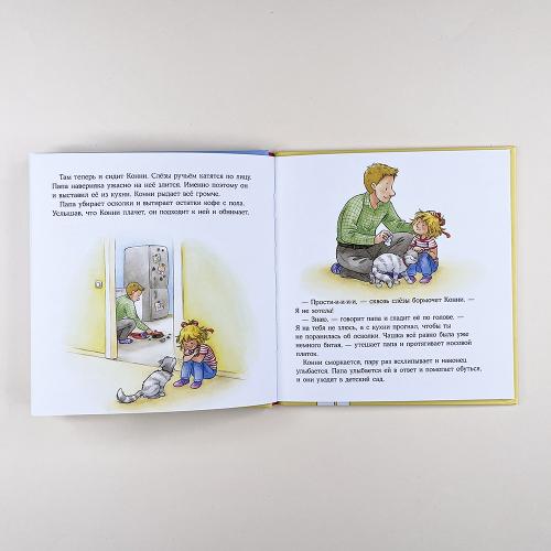 Конни и неприятности