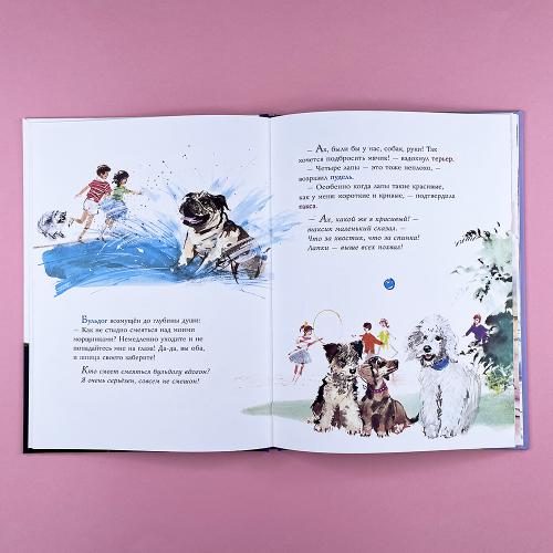 Удивительные собачьи истории