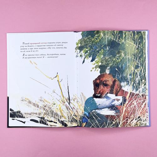 Удивительные собачьи истории