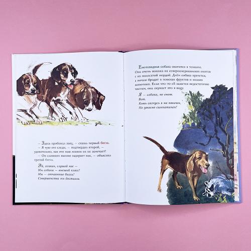 Удивительные собачьи истории