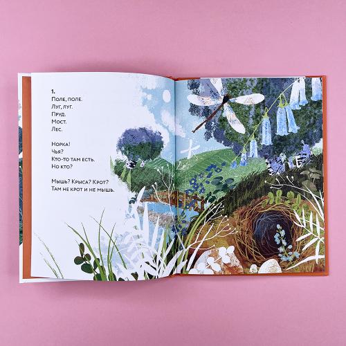 Кто там? Там уж!