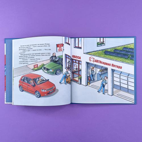 Автомеханик