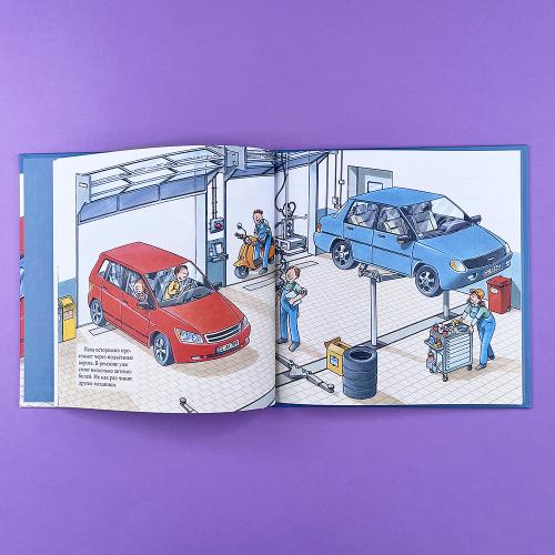 Автомеханик