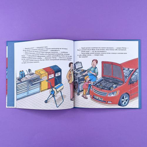 Автомеханик