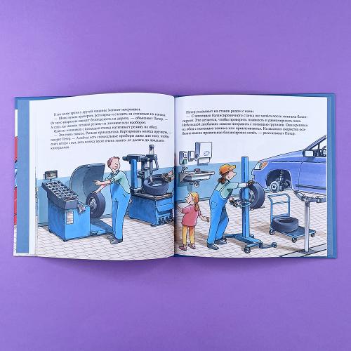 Автомеханик