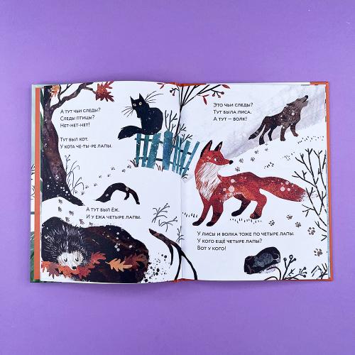 Ноги? Ноги... Ноги!