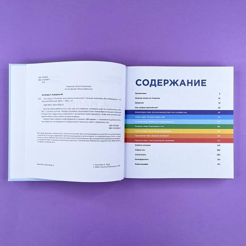 Спи, малыш: Что делать, если малыш плохо спит?