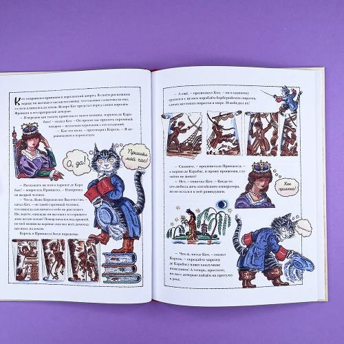 Кот в сапогах