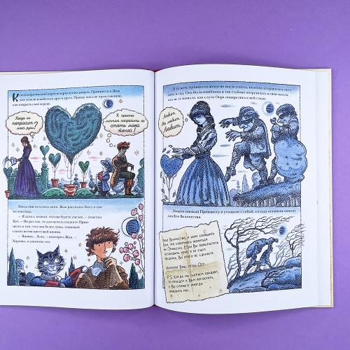 Кот в сапогах