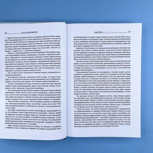 Атлант расправил плечи