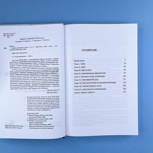 Атлант расправил плечи