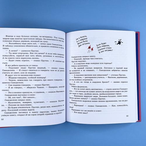 Волшебная школа Карандаша и Самоделкина (книга с дефектом)