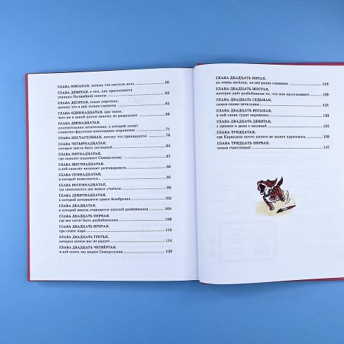 Волшебная школа Карандаша и Самоделкина (книга с дефектом)