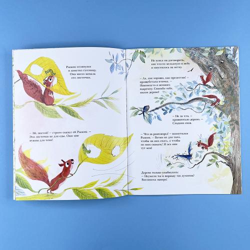 Дерево для Рыжика