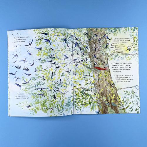 Дерево для Рыжика