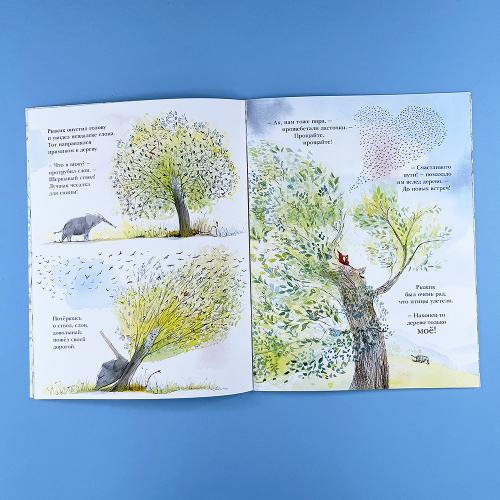 Дерево для Рыжика