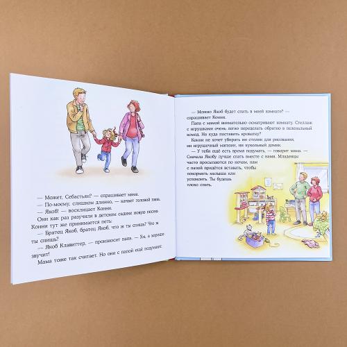 У Конни появляется братик