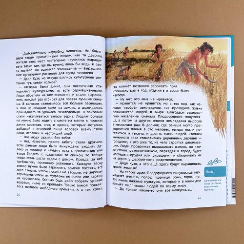 Древние цивилизации. Детская энциклопедия