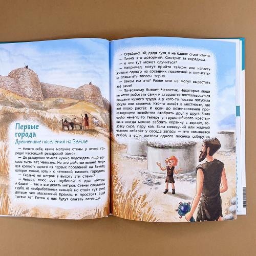 Древние цивилизации. Детская энциклопедия