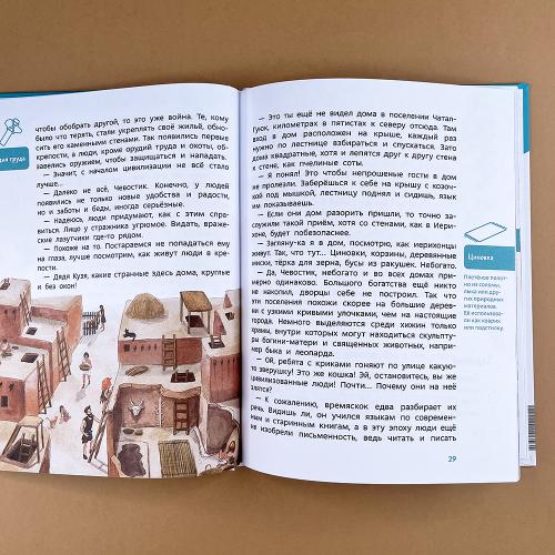 Древние цивилизации. Детская энциклопедия