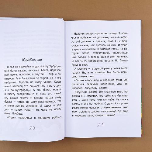 Вилли (книга с дефектом)