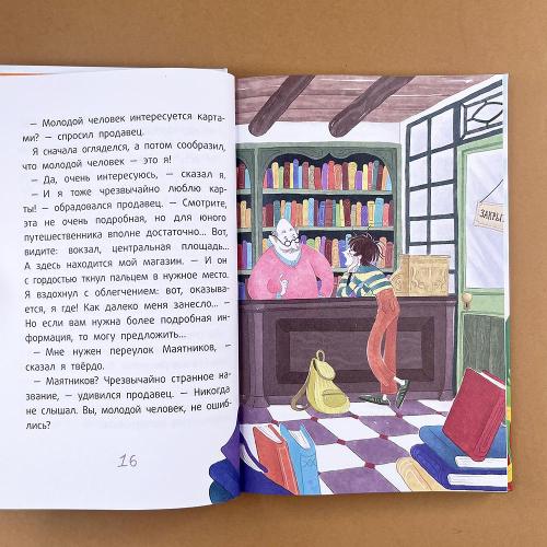 Вилли (книга с дефектом)