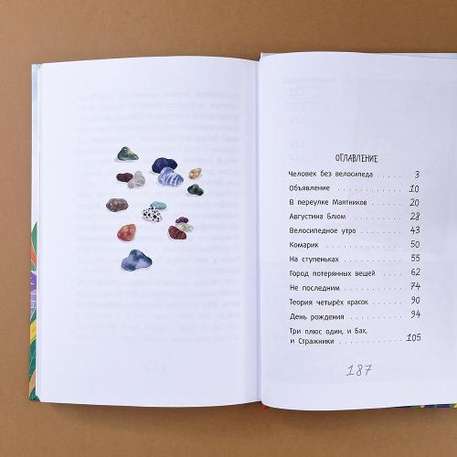 Вилли (книга с дефектом)