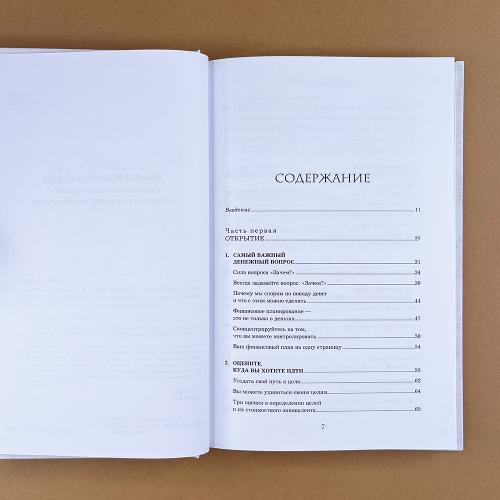 Давай поговорим о твоих доходах и расходах