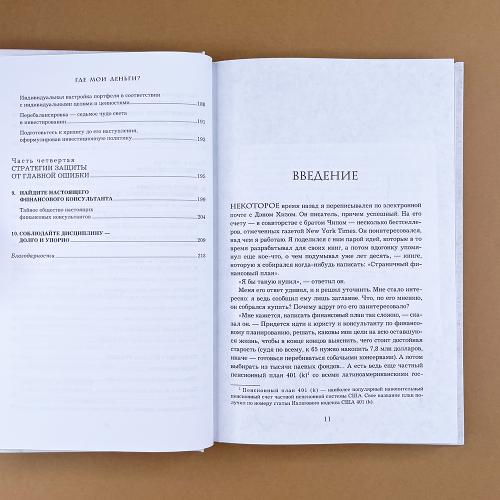 Давай поговорим о твоих доходах и расходах