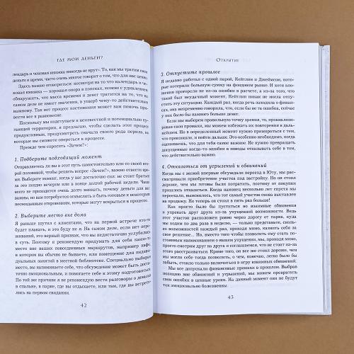 Давай поговорим о твоих доходах и расходах