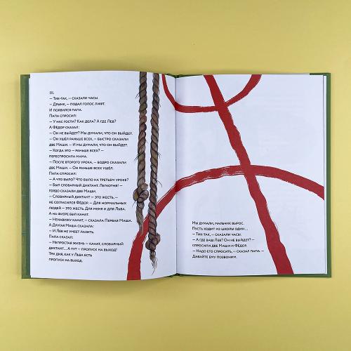 Где лев? (книга с дефектом)