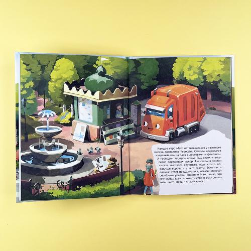 Маленький мусоровоз и тайна украденных газет