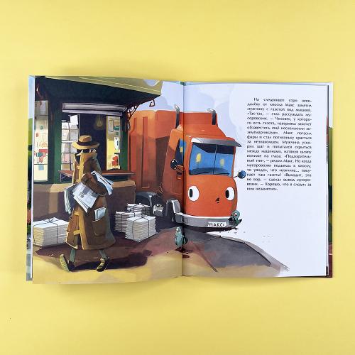 Маленький мусоровоз и тайна украденных газет