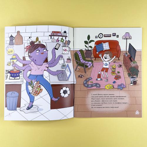 Мама-осьминог