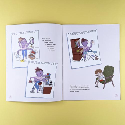 Мама-осьминог