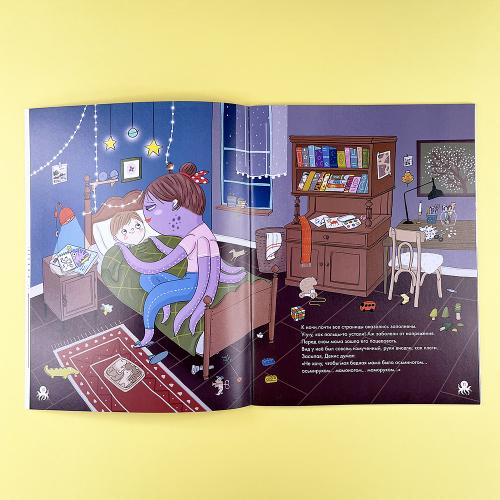 Мама-осьминог