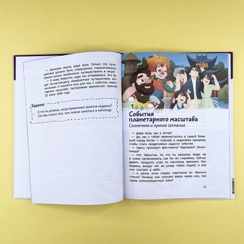 Солнечная система. Детская энциклопедия