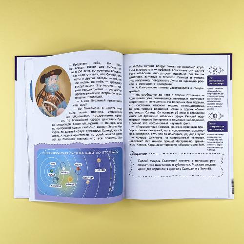 Солнечная система. Детская энциклопедия