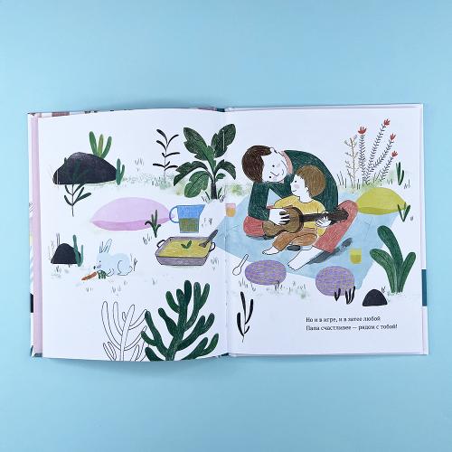 Самый любимый папа. Стихи для детей