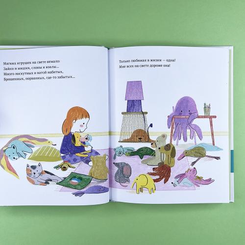 Самая любимая игрушка. Стихи для детей