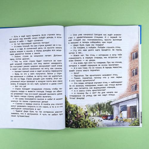 Птицы. Детская энциклопедия