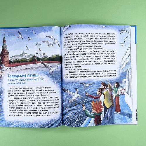 Птицы. Детская энциклопедия