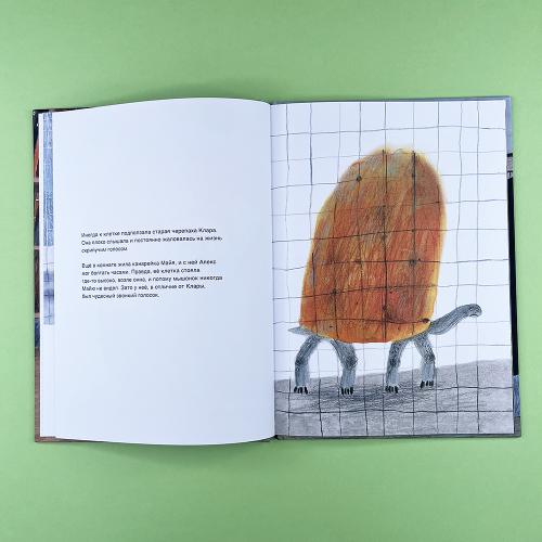 Мышонок Алекс