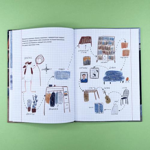 Мышонок Алекс