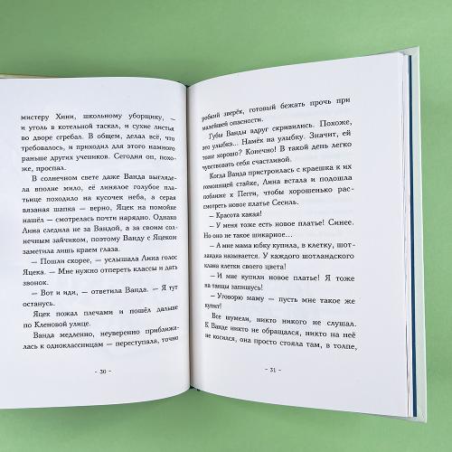 Сто платьев