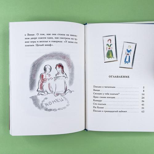 Сто платьев