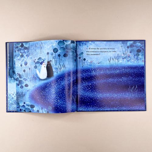 Где бьётся сердце